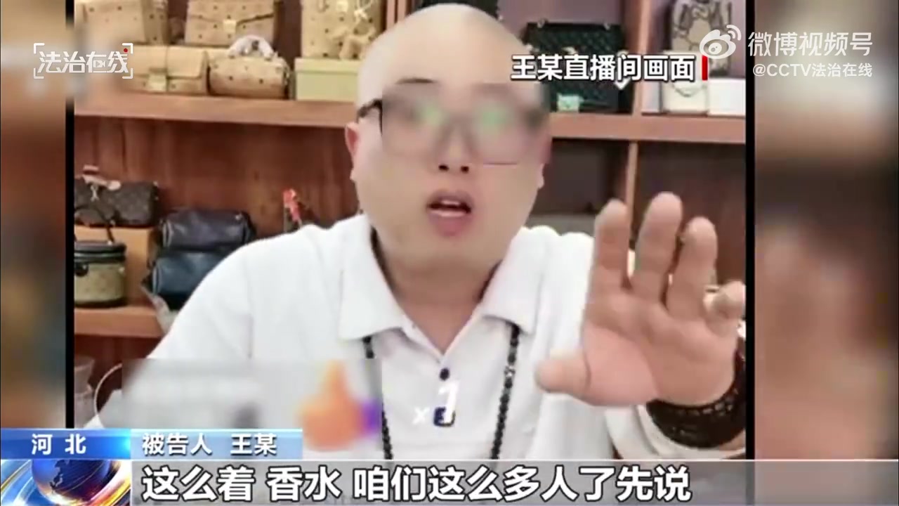 9块9低价买大牌？不靠谱！网络直播间假货包装成走私货 3人获刑