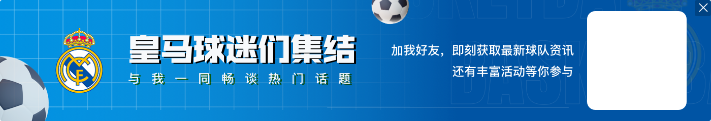 吕迪格:和蓝军赢欧冠帮我加盟了最大球队;有机会就会看他们比赛